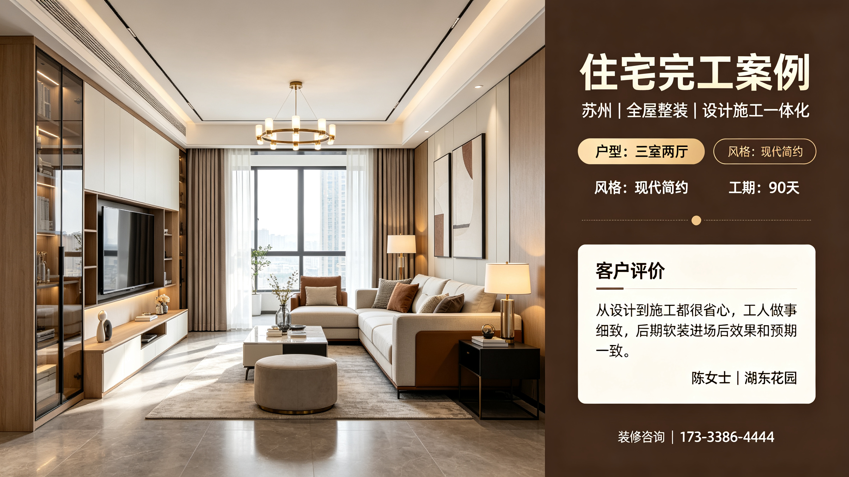 苏州 | 全屋整装丨设计施工一体化
