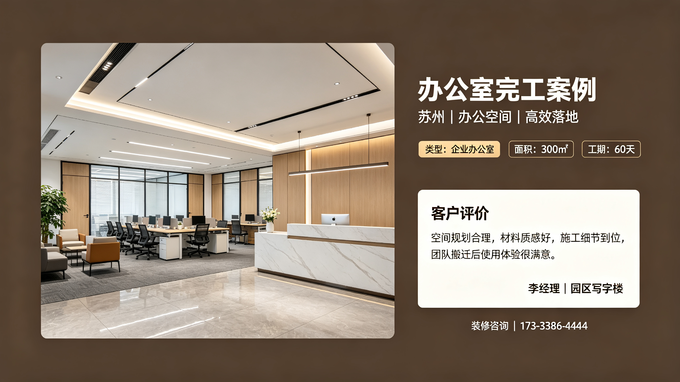 苏州丨办公空间丨高效落地
