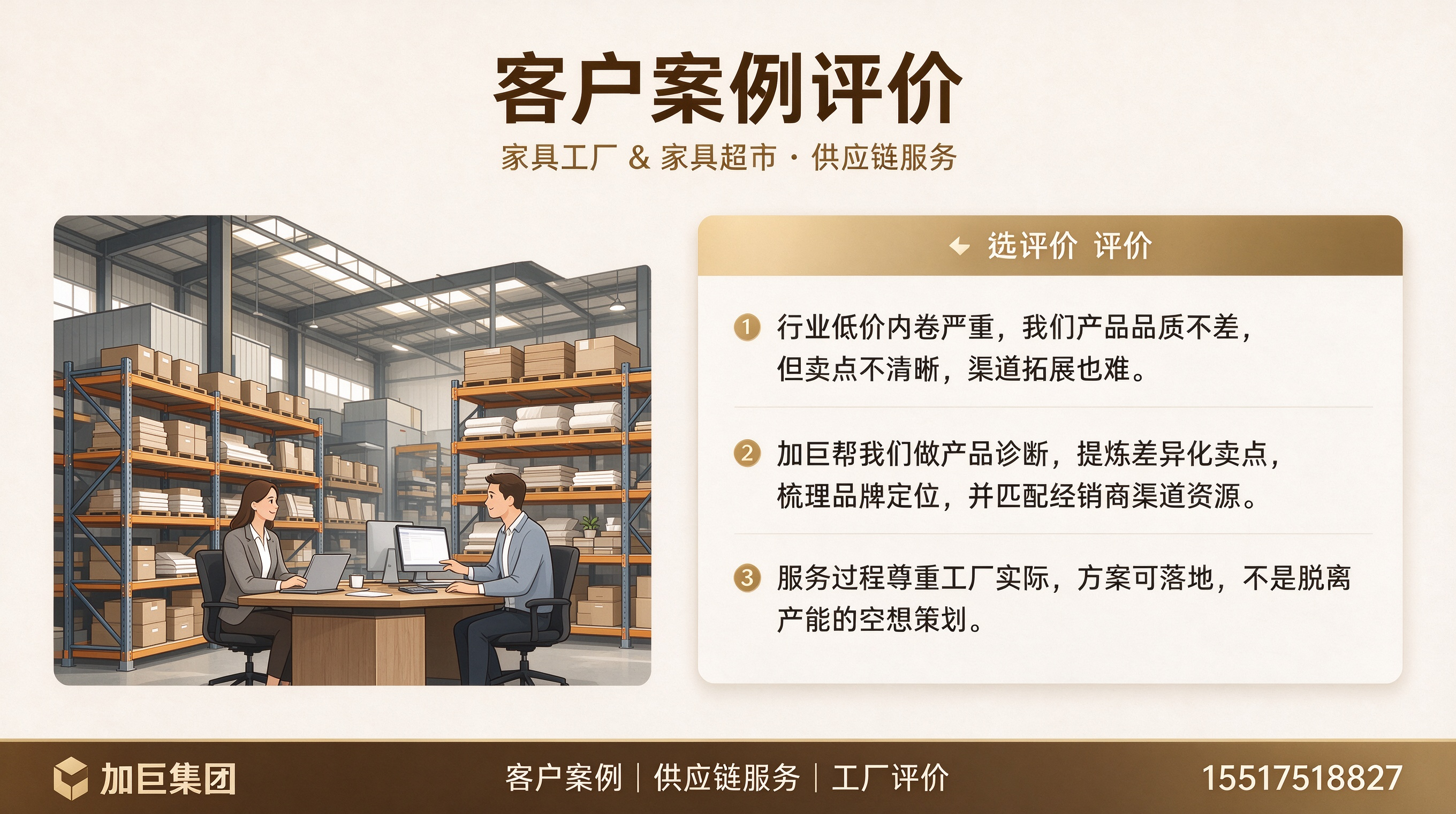 供应链服务