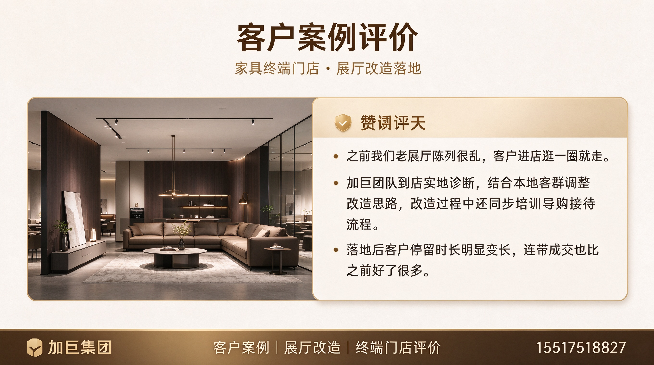 展厅改造落地
