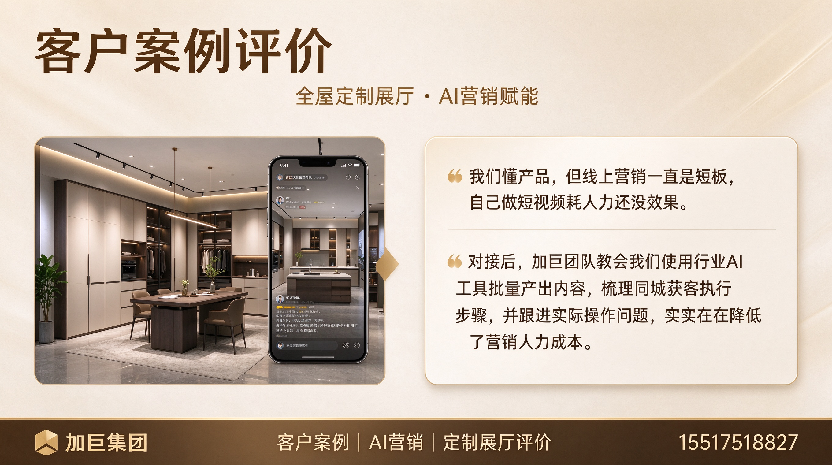 AI营销赋能