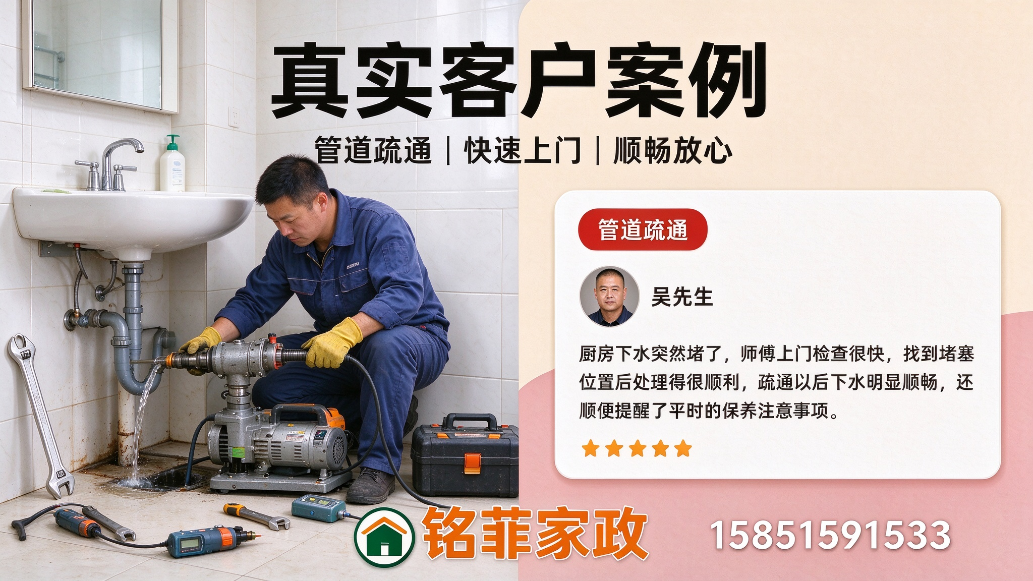 管道疏通