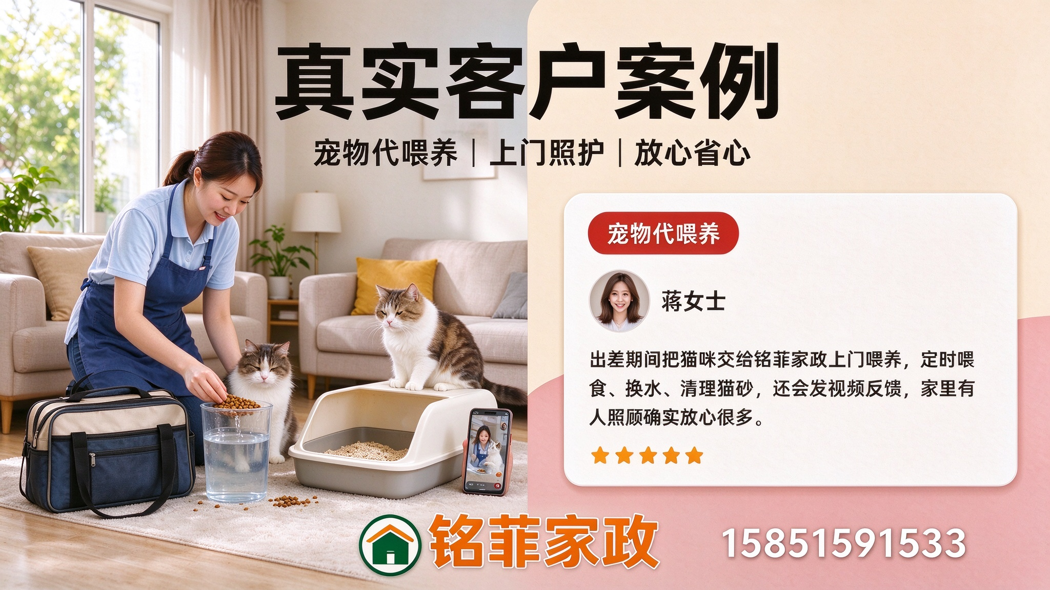 宠物喂养